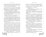 Чудовище — изображение 4