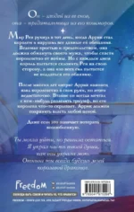 Трон змей — изображение 2