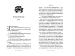 Трон змей — изображение 4