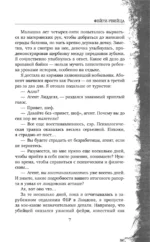 Фейри-убийца — изображение 6