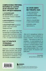 Освободи голову. Экспресс-метод для сохранения ясности ума, улучшения концентрации и развития креативности — изображение 3