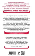 Дом-убийца в кольце огня — изображение 2