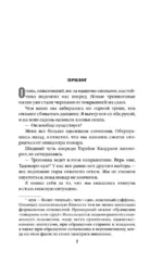 Дом-убийца в кольце огня — изображение 5