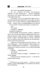 Дом-убийца в кольце огня — изображение 6