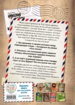 Не открывать! Царапается! — изображение 2