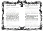 Не открывать! Царапается! — изображение 3