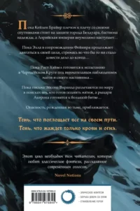 Сквозь тьму и свет — Зарубежная фантастика, фэнтези