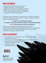Совсем новая экономика. Как умирает глобализация и что приходит ей на смену — изображение 3