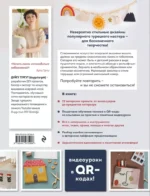 Современная ковровая вышивка. 22 позитивных проекта в пошаговых мастер-классах — изображение 3
