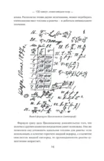 108 минут, изменившие мир. Хроники первого космического полета — изображение 6