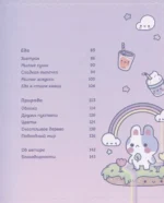Kawaii. Твой милый курс рисования — изображение 5