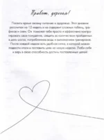 Дневник питания и тренировок. 12 недель на пути к себе (лимон) — изображение 6
