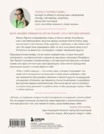Мне с собой хорошо. Книга-маяк для тех, чьи глаза перестали светиться — изображение 3