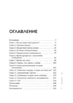 Мне с собой хорошо. Книга-маяк для тех, чьи глаза перестали светиться — изображение 4