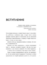Мне с собой хорошо. Книга-маяк для тех, чьи глаза перестали светиться — изображение 6