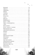 Безмятежный лотос и турнир заклинателей — изображение 5