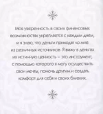Мандалы. Раскраска-антистресс для медитаций и поиска внутреннего я — изображение 2