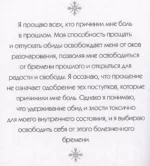 Мандалы. Раскраска-антистресс для медитаций и поиска внутреннего я — изображение 4