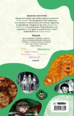 Своя Волна. Альманах современных комиксов. Пилотный выпуск — изображение 3