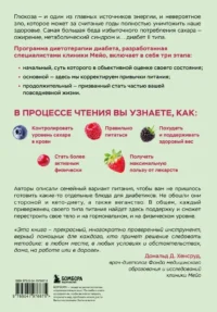Жизнь с диабетом. 3 ступени к снижению уровня сахара в крови и восстановлению качества жизни — Здоровье и его профилактика