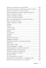 Жизнь с диабетом. 3 ступени к снижению уровня сахара в крови и восстановлению качества жизни — изображение 4