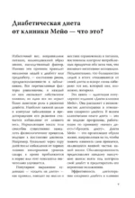 Жизнь с диабетом. 3 ступени к снижению уровня сахара в крови и восстановлению качества жизни — изображение 5