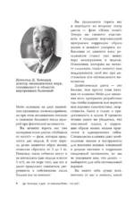 Жизнь с диабетом. 3 ступени к снижению уровня сахара в крови и восстановлению качества жизни — изображение 6