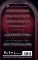 Король Ардена — изображение 2