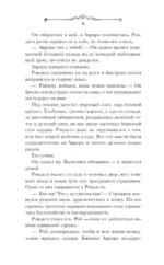 Король Ардена — изображение 3