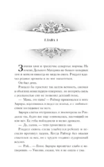 Король Ардена — изображение 4