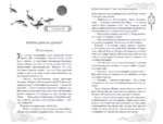 Янтарь рассеивает тьму. Мелодия демона — изображение 6