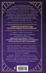 Универсальный расклад на Таро. 12 домов гороскопа — изображение 3