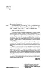Универсальный расклад на Таро. 12 домов гороскопа — изображение 4