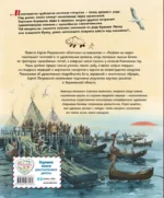 Охотники на мамонтов. Посёлок на озере — изображение 3