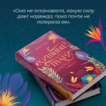 Хищные твари. Навстречу гибели — изображение 5