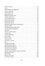 Метаморфозы пустоты — изображение 5