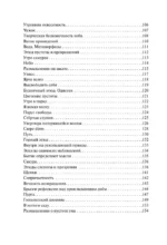 Метаморфозы пустоты — изображение 6