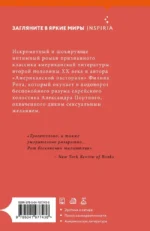 Случай Портного — изображение 2