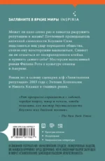 Людское клеймо — изображение 3