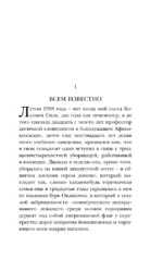 Людское клеймо — изображение 4