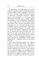 Людское клеймо — изображение 5
