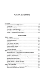 Закат казанского феномена. История ликвидации организованных преступных формирований Татарстана — изображение 4