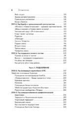 Закат казанского феномена. История ликвидации организованных преступных формирований Татарстана — изображение 5