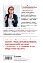 Играй и достигай. Как геймификация помогает мечтам сбываться — изображение 3