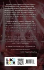 Сила ненависти — изображение 3