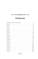 Свет укажет — изображение 4