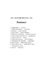 Свет укажет — изображение 5