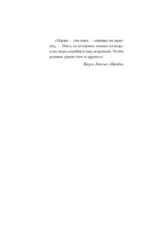 Свет укажет — изображение 6