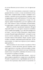 Кит на отмели — изображение 6