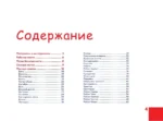 Волшебный город из пластилина. Книга-планшет — изображение 3